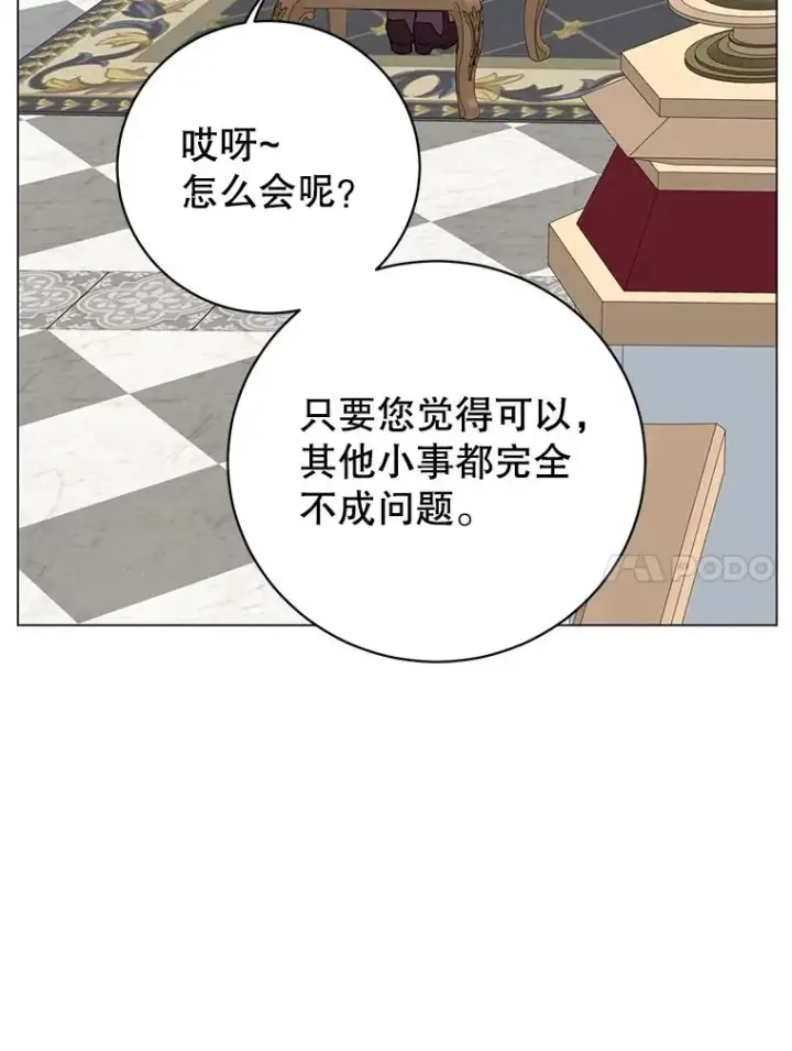 《顶级英雄归来》152.订婚协议图54