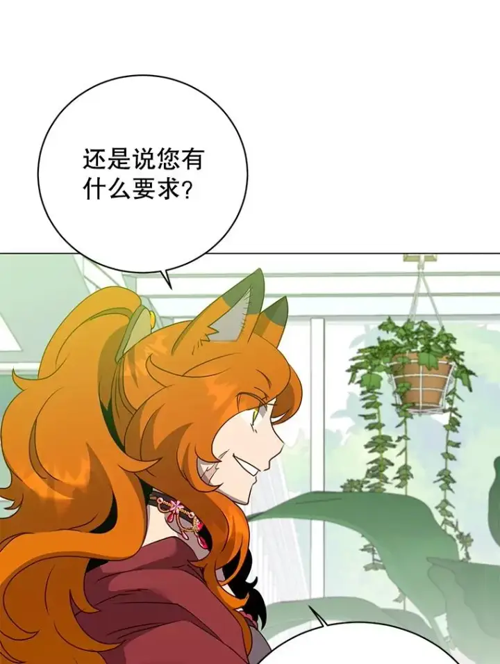 《顶级英雄归来》152.订婚协议图55