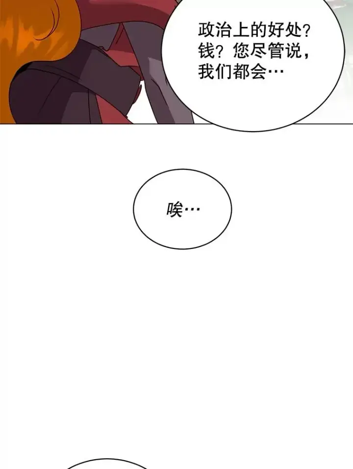 《顶级英雄归来》152.订婚协议图56