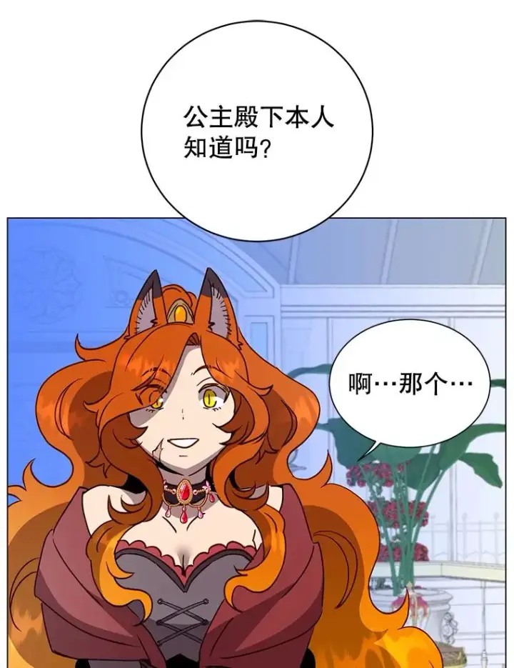 《顶级英雄归来》152.订婚协议图58