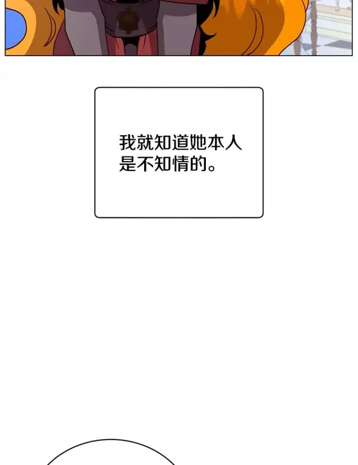 《顶级英雄归来》152.订婚协议图59