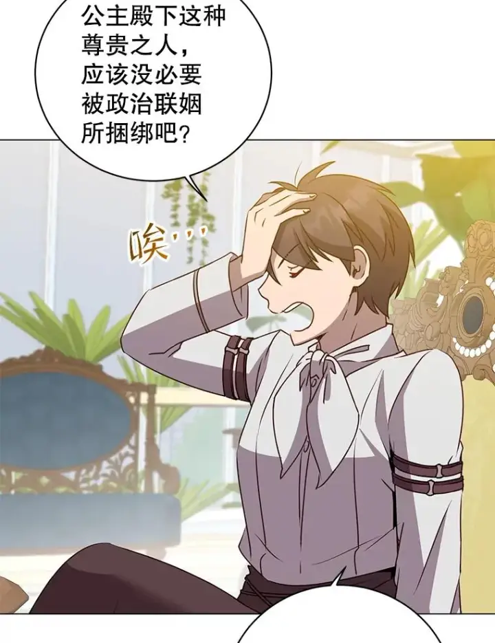 《顶级英雄归来》152.订婚协议图60