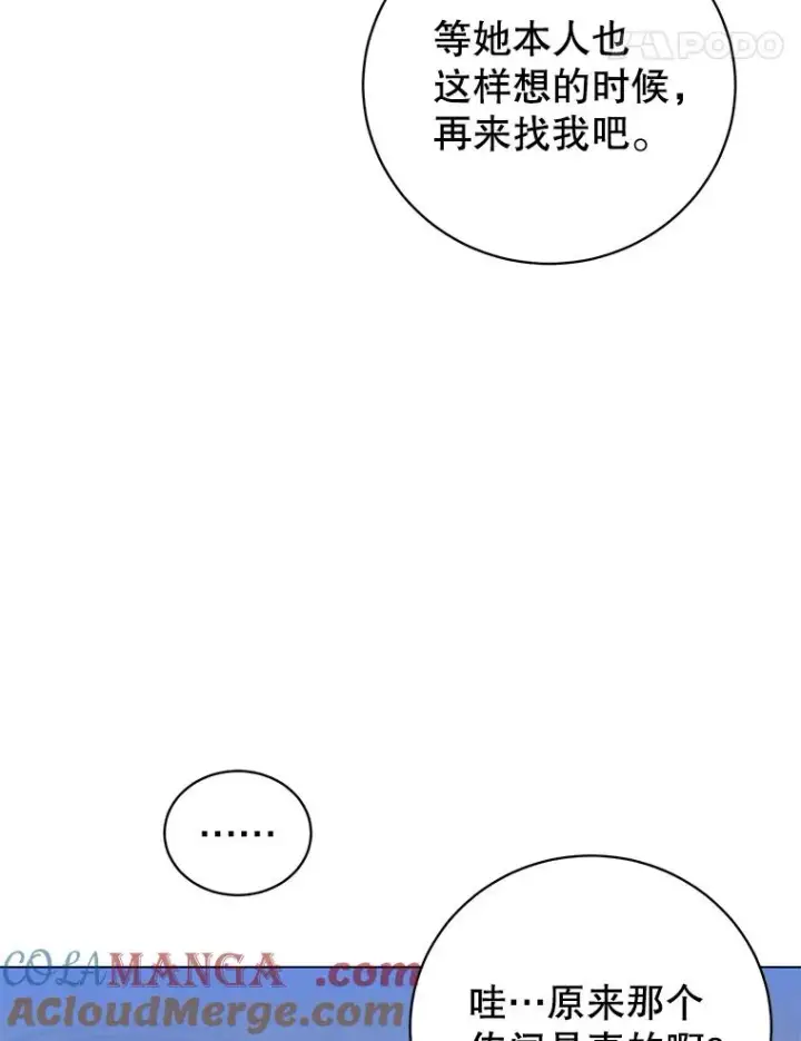 《顶级英雄归来》152.订婚协议图61