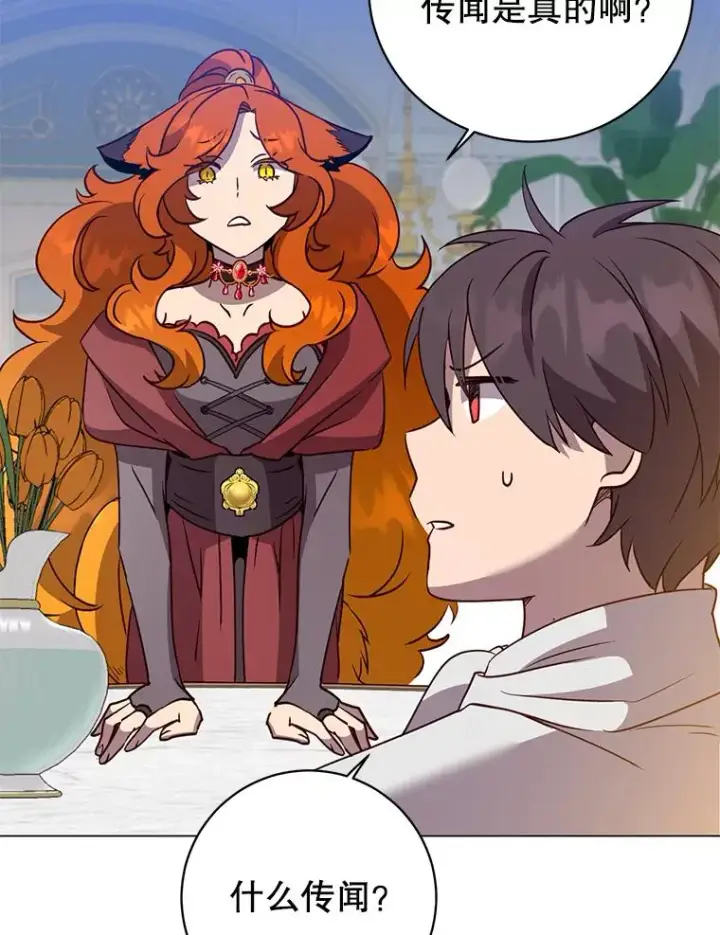 《顶级英雄归来》152.订婚协议图62