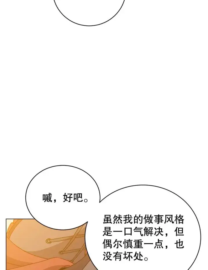 《顶级英雄归来》152.订婚协议图63