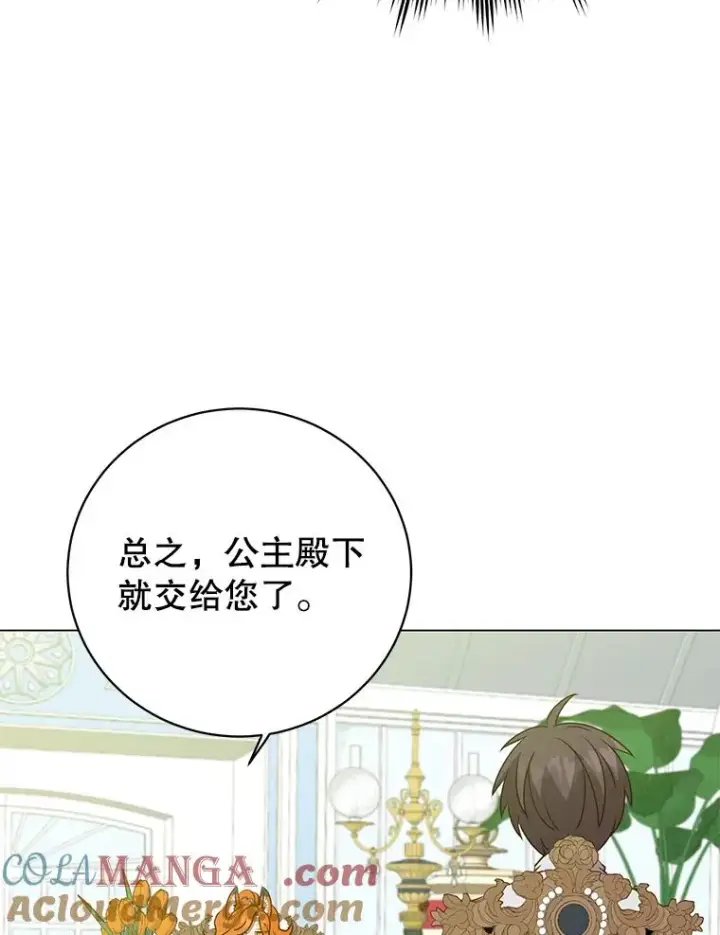 《顶级英雄归来》152.订婚协议图65