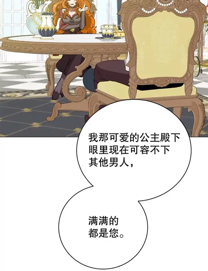 《顶级英雄归来》152.订婚协议图66