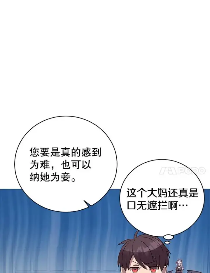 《顶级英雄归来》152.订婚协议图67