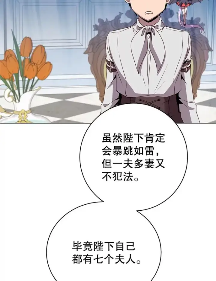 《顶级英雄归来》152.订婚协议图68