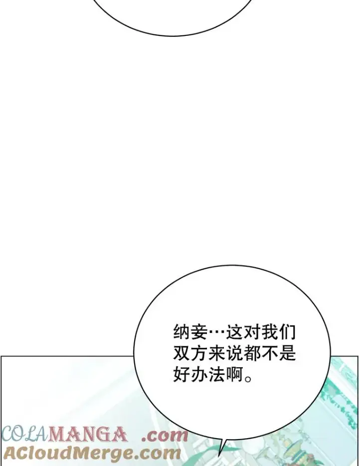 《顶级英雄归来》152.订婚协议图69