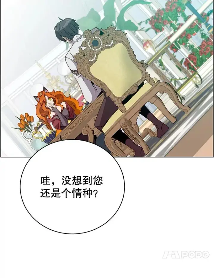《顶级英雄归来》152.订婚协议图70