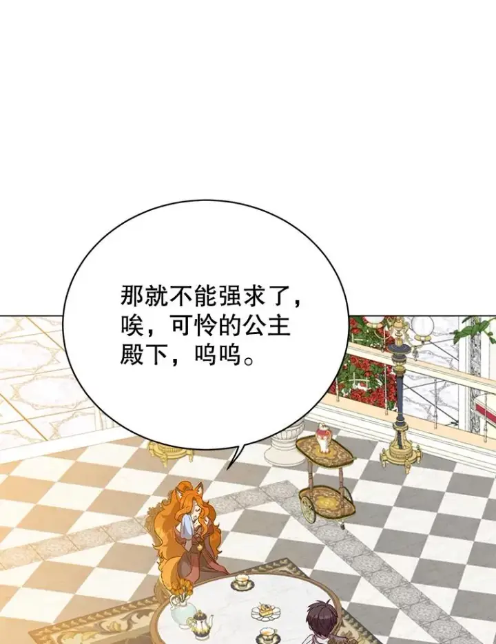《顶级英雄归来》152.订婚协议图71