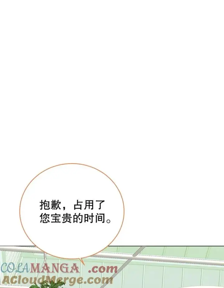 《顶级英雄归来》152.订婚协议图73