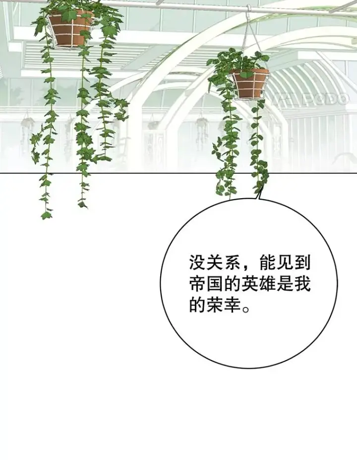 《顶级英雄归来》152.订婚协议图74