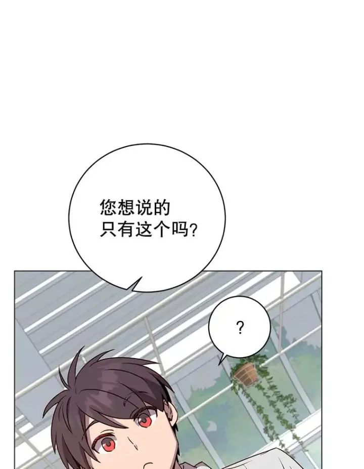 《顶级英雄归来》152.订婚协议图75