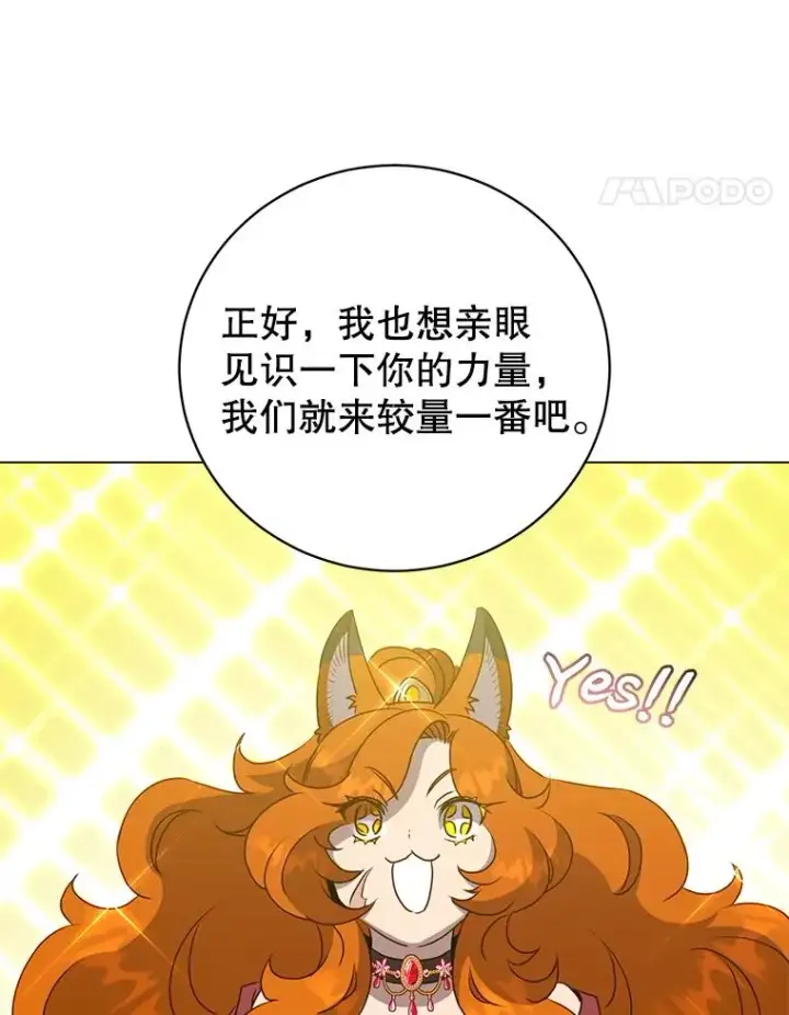 《顶级英雄归来》152.订婚协议图84