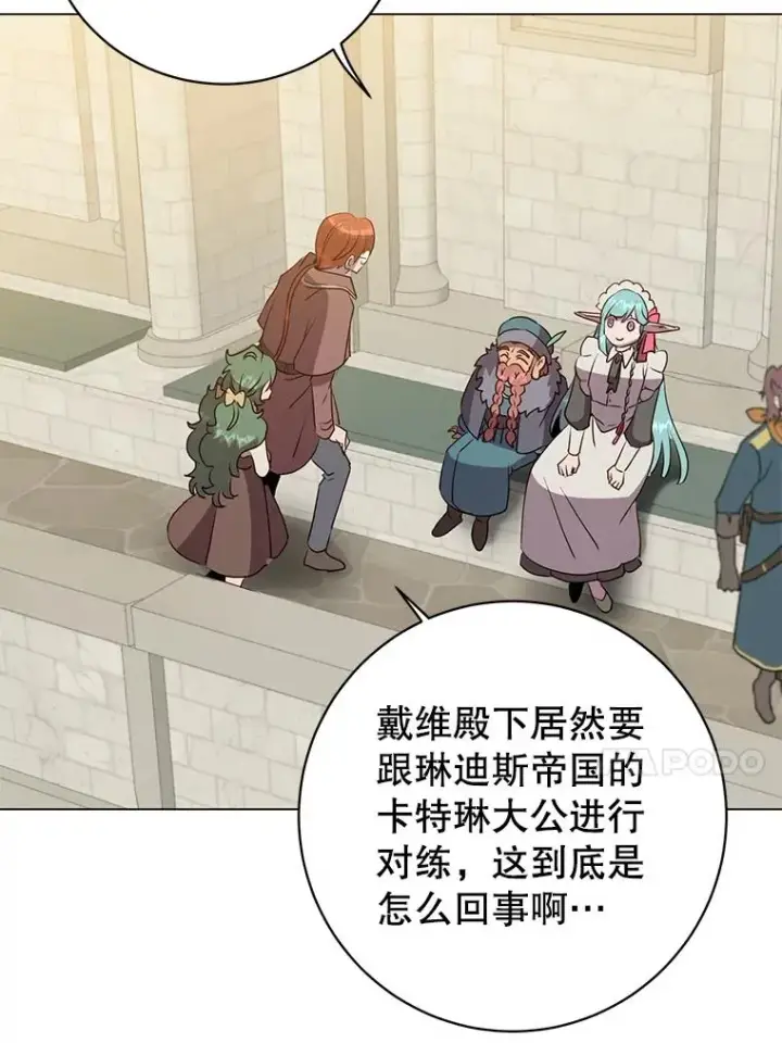 《顶级英雄归来》152.订婚协议图90