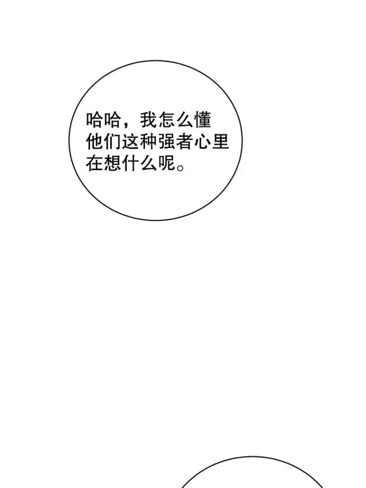 《顶级英雄归来》152.订婚协议图91