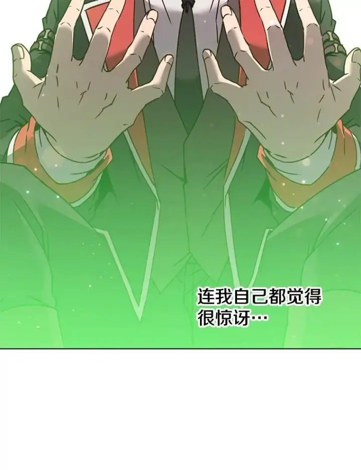 《顶级英雄归来》72.努力图111