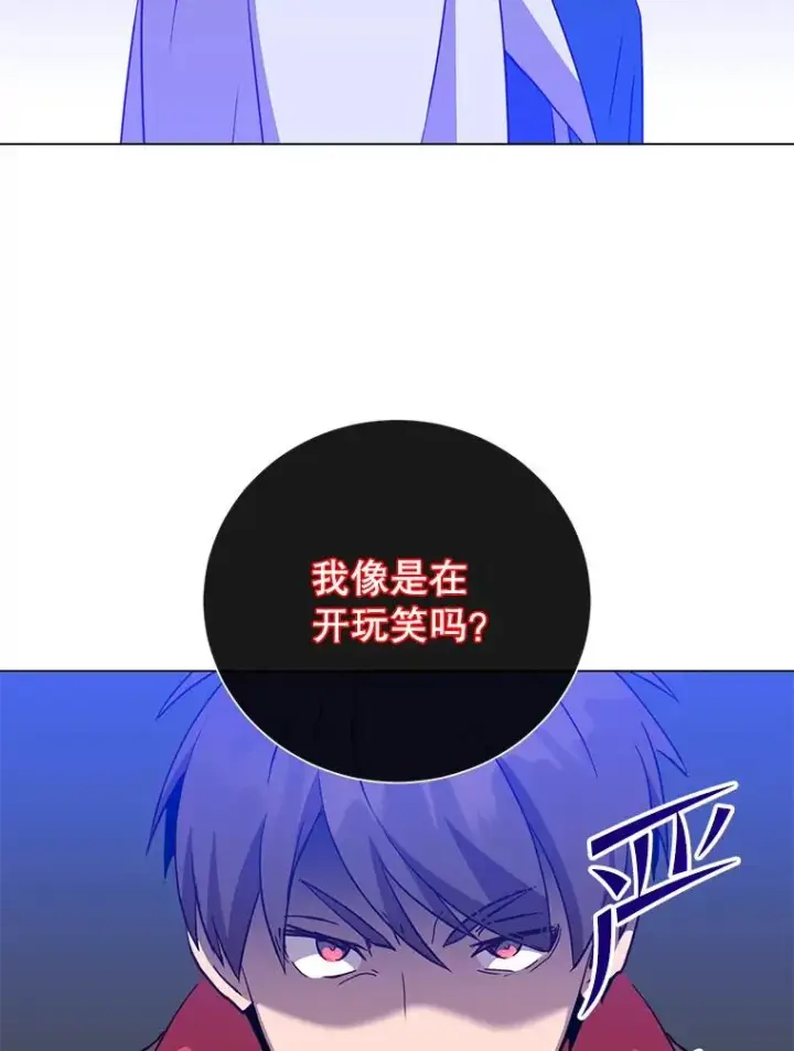 《顶级英雄归来》156.你会后悔的图100