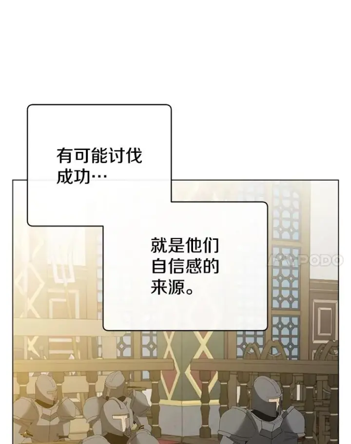 《顶级英雄归来》156.你会后悔的图104