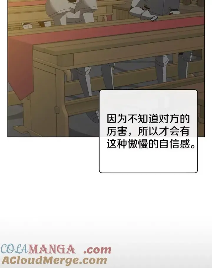《顶级英雄归来》156.你会后悔的图105