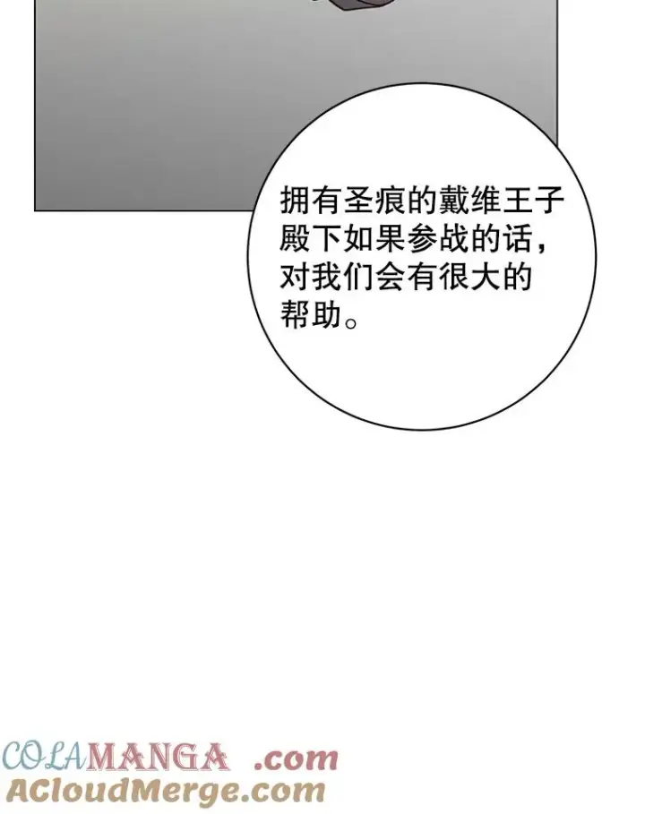 《顶级英雄归来》156.你会后悔的图109