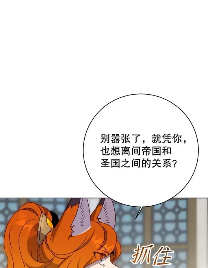 《顶级英雄归来》156.你会后悔的图11