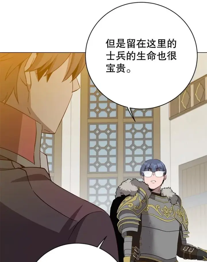 《顶级英雄归来》156.你会后悔的图110