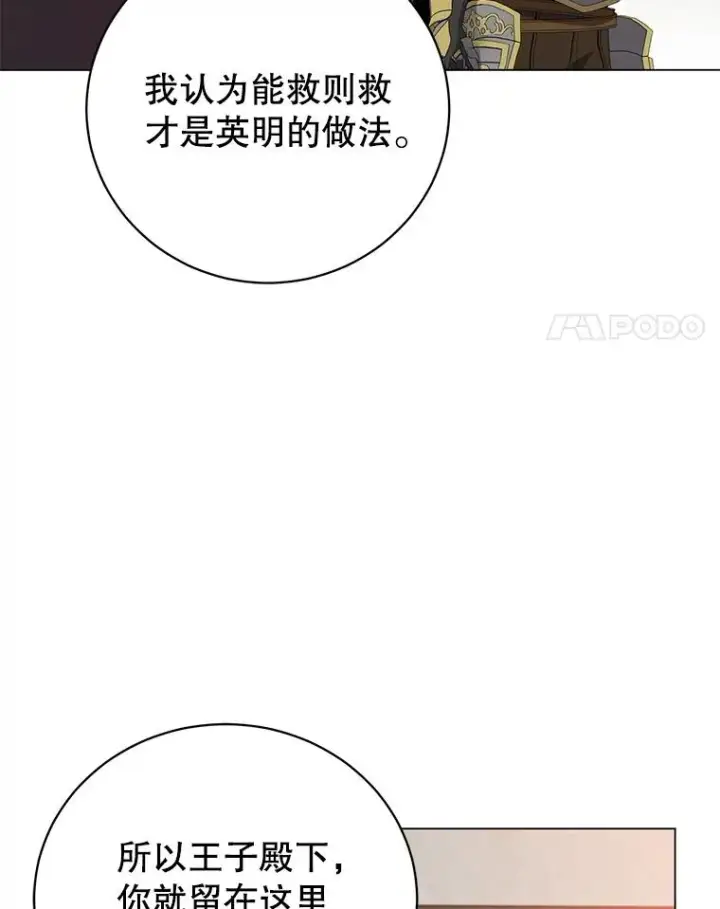 《顶级英雄归来》156.你会后悔的图111