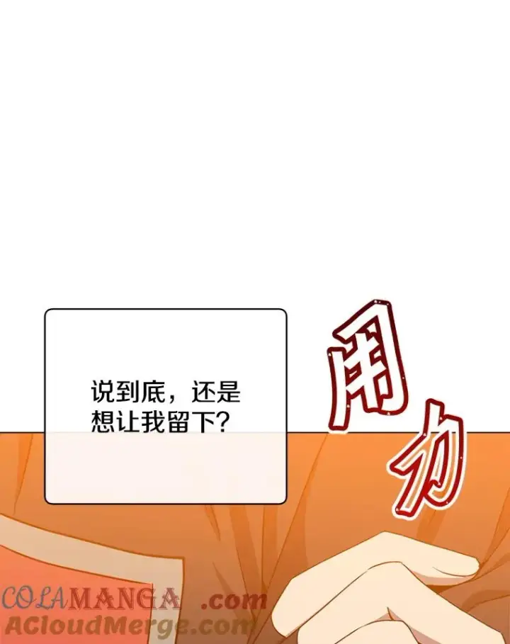《顶级英雄归来》156.你会后悔的图113