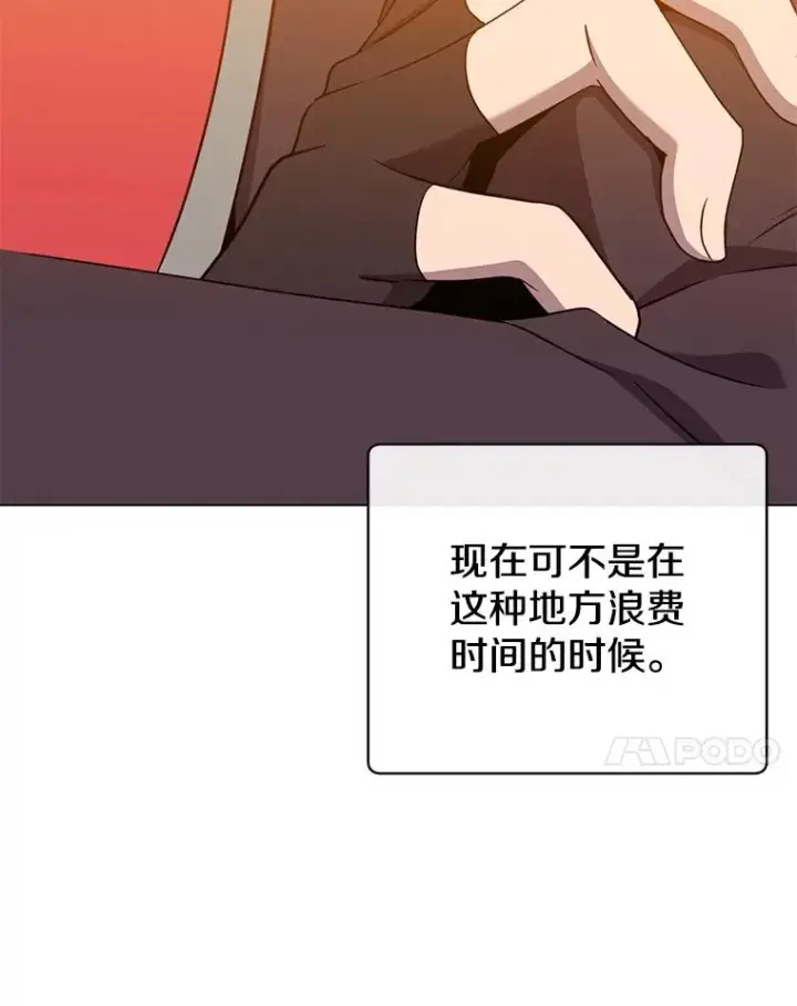 《顶级英雄归来》156.你会后悔的图114