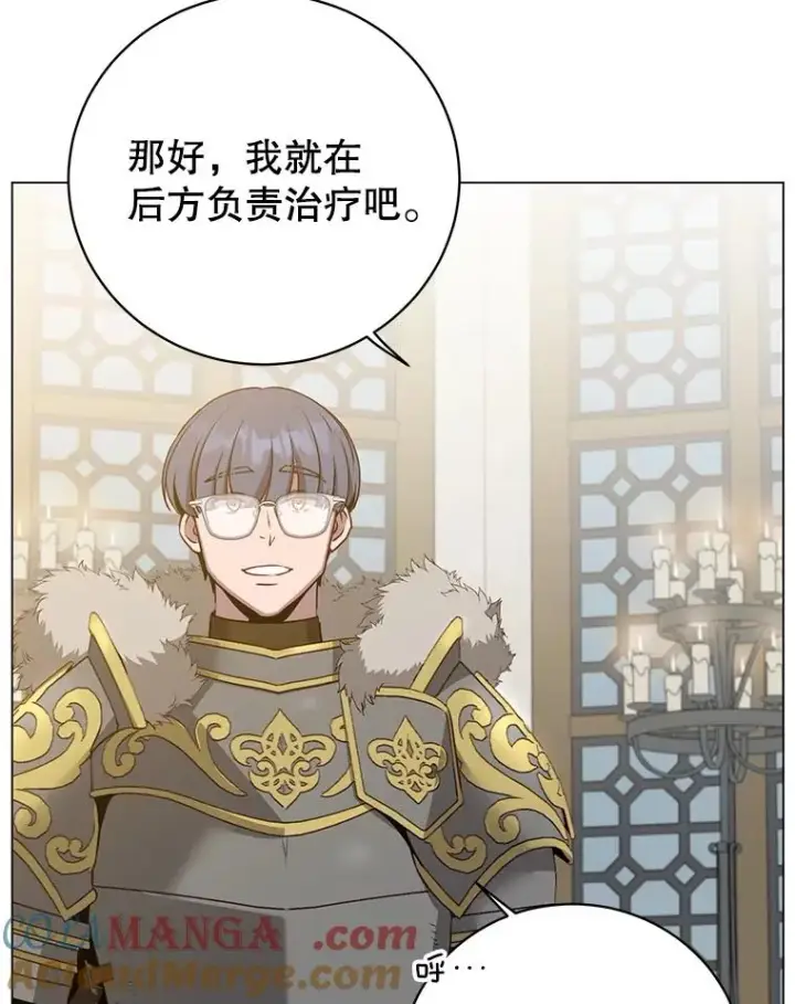 《顶级英雄归来》156.你会后悔的图117