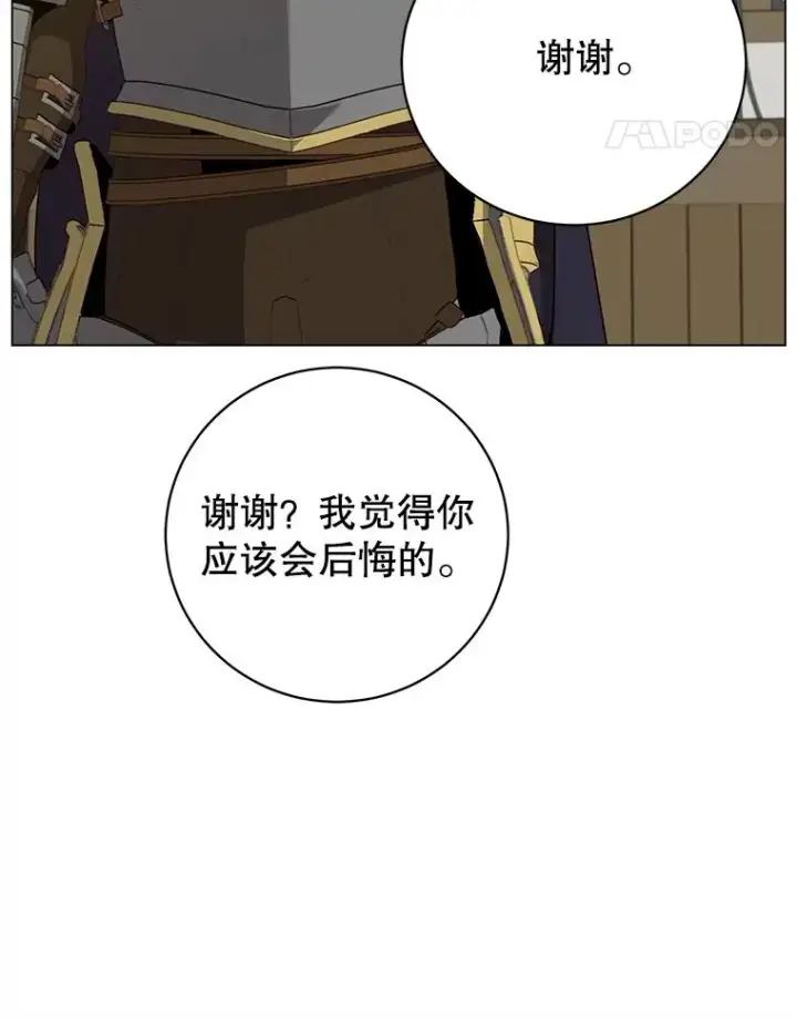 《顶级英雄归来》156.你会后悔的图118
