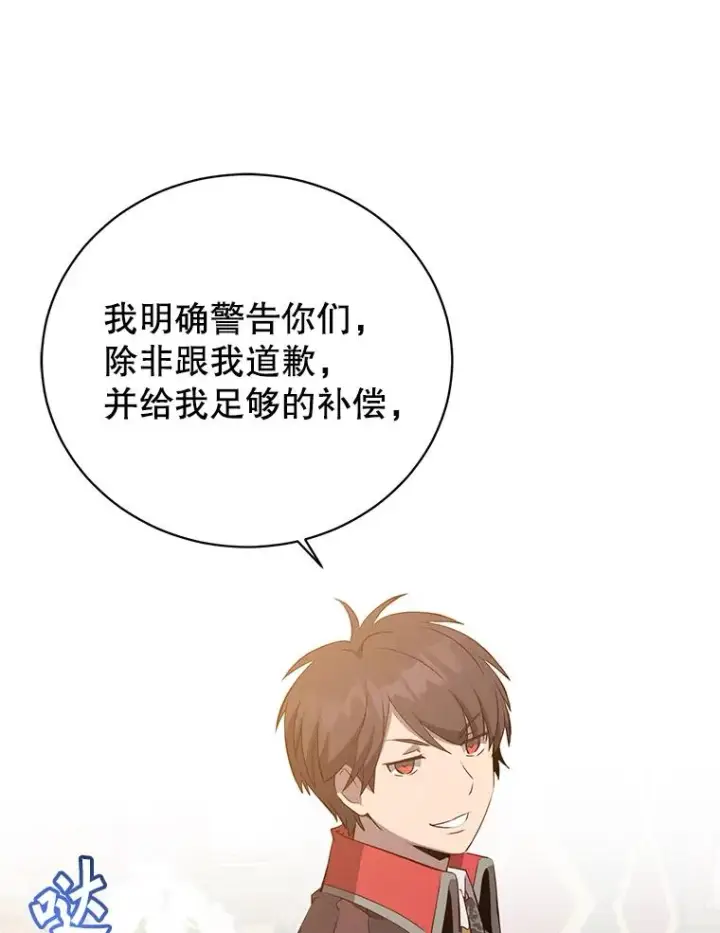 《顶级英雄归来》156.你会后悔的图119