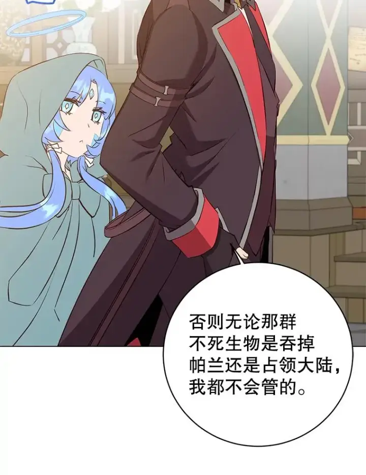 《顶级英雄归来》156.你会后悔的图120
