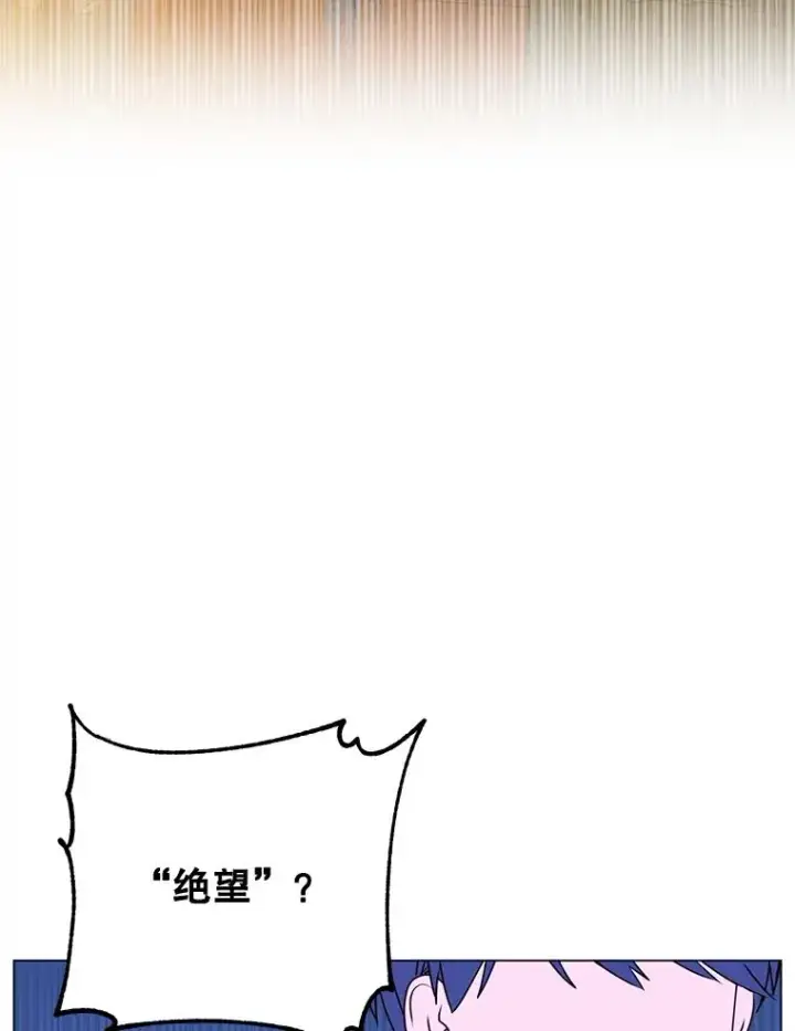 《顶级英雄归来》156.你会后悔的图123