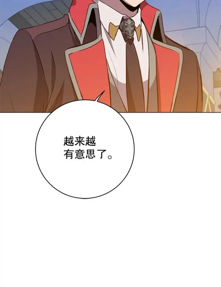 《顶级英雄归来》156.你会后悔的图126