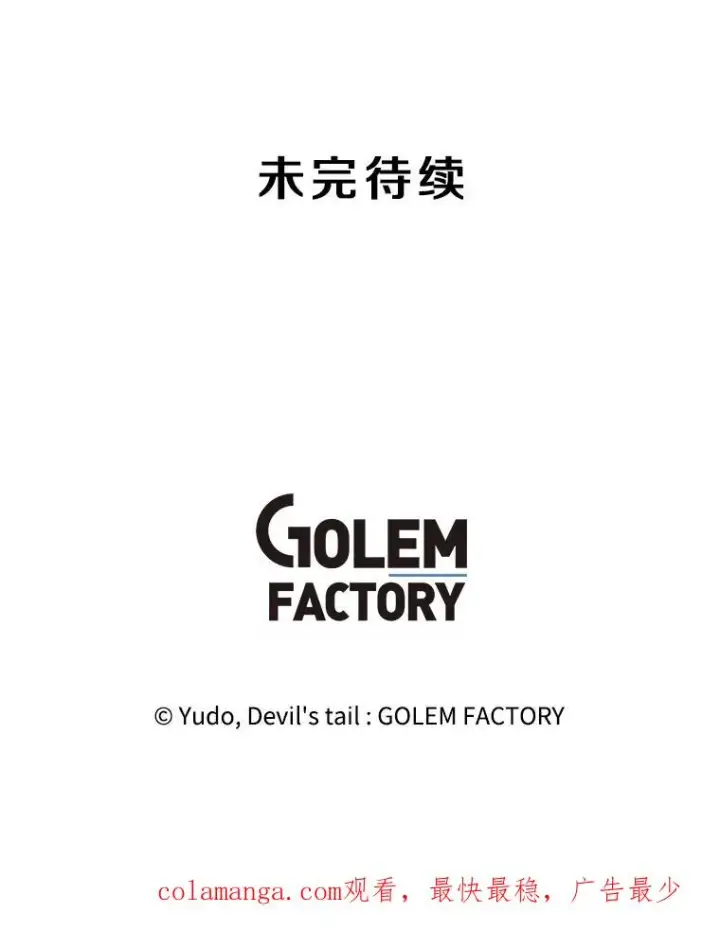 《顶级英雄归来》156.你会后悔的图127