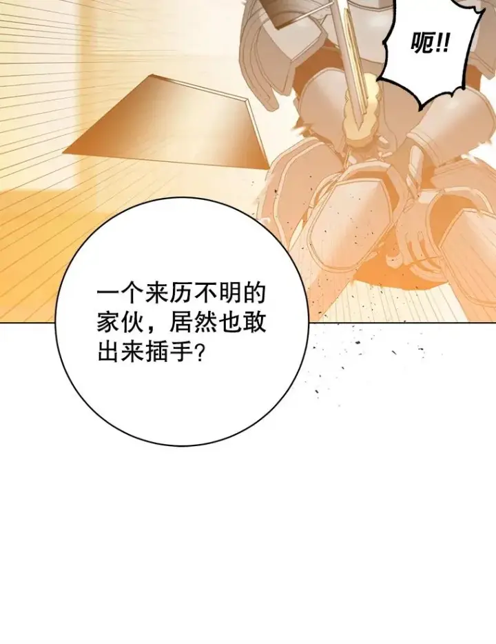 《顶级英雄归来》156.你会后悔的图15