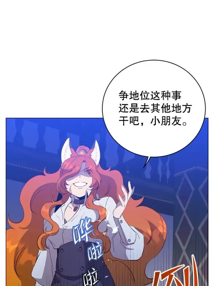 《顶级英雄归来》156.你会后悔的图16
