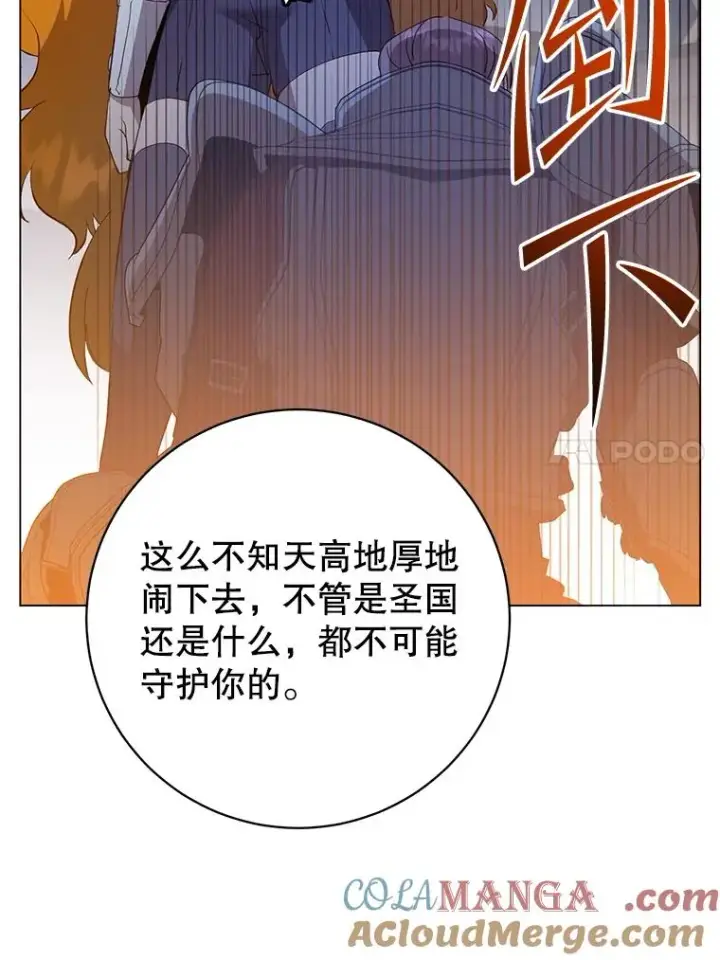 《顶级英雄归来》156.你会后悔的图17