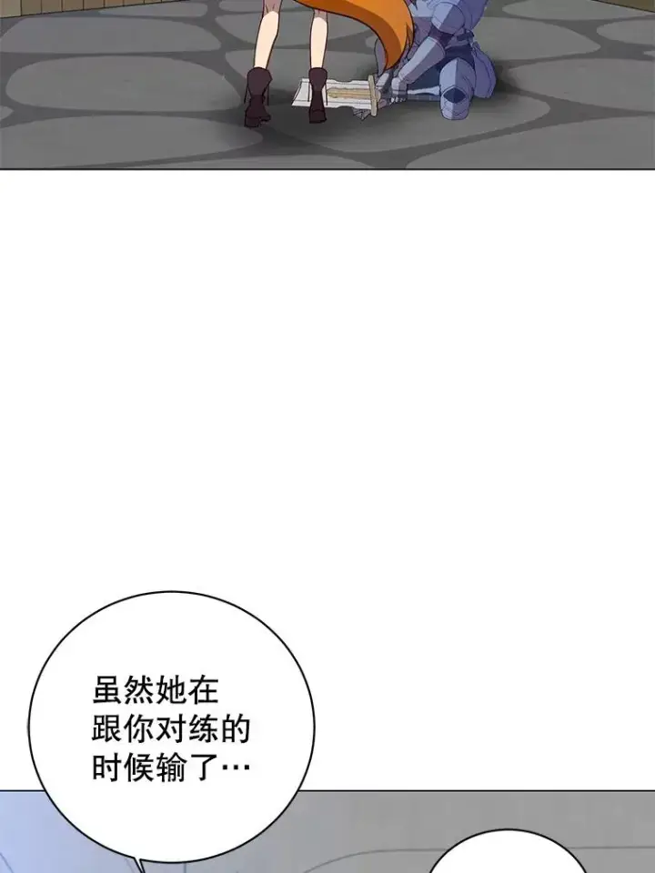 《顶级英雄归来》156.你会后悔的图19