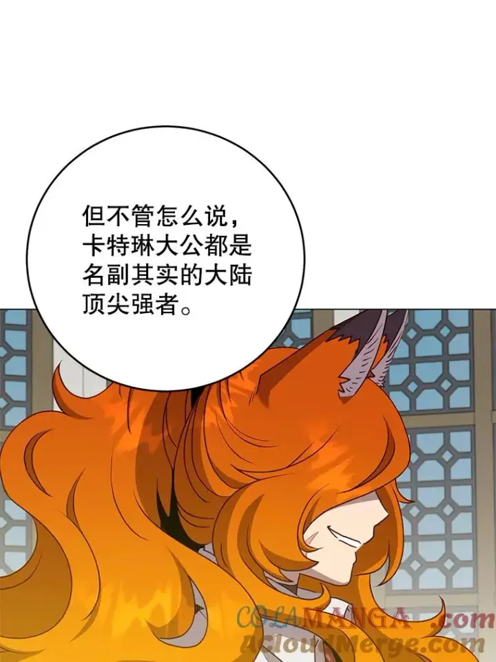 《顶级英雄归来》156.你会后悔的图21