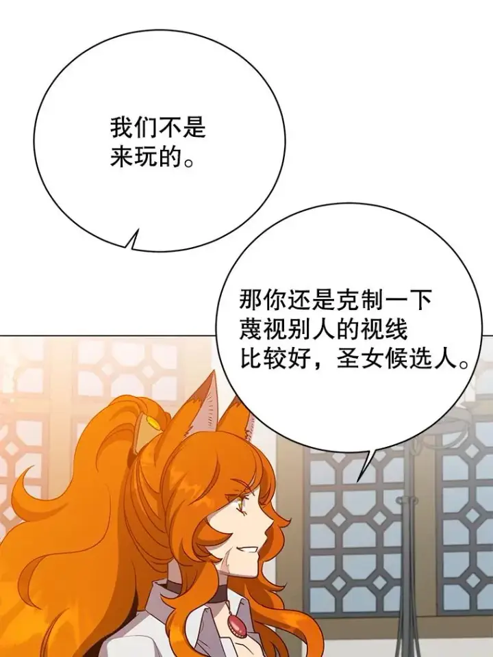 《顶级英雄归来》156.你会后悔的图26