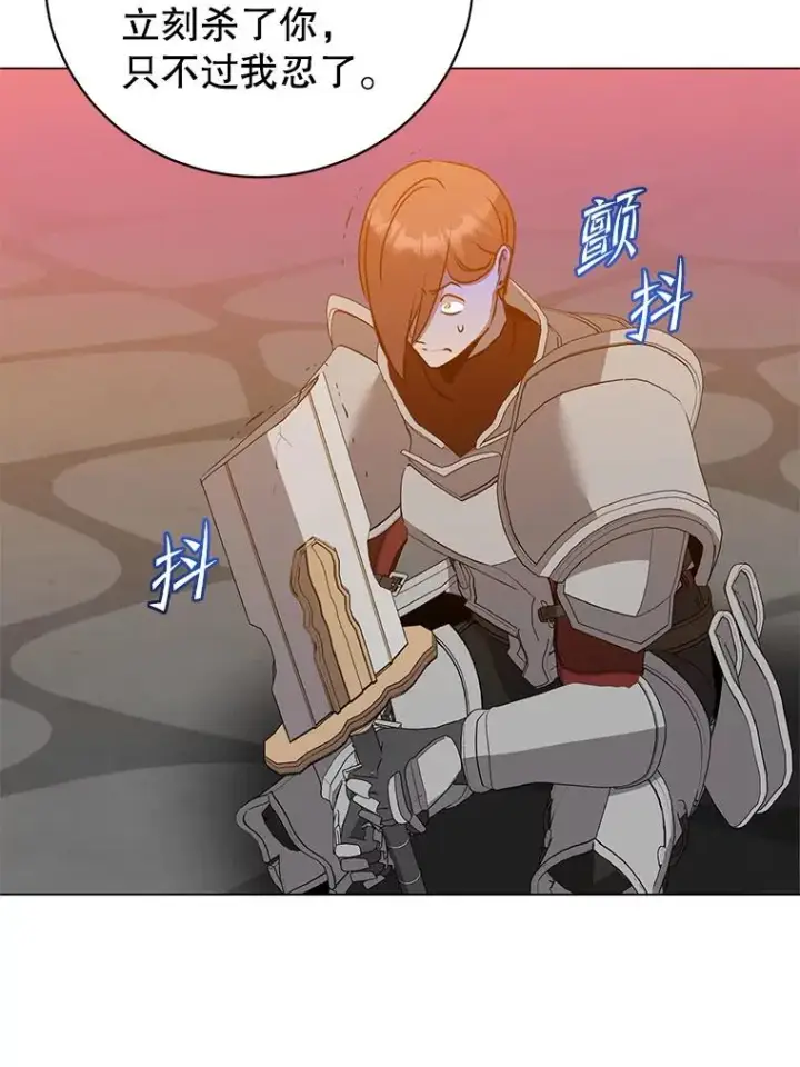 《顶级英雄归来》156.你会后悔的图28