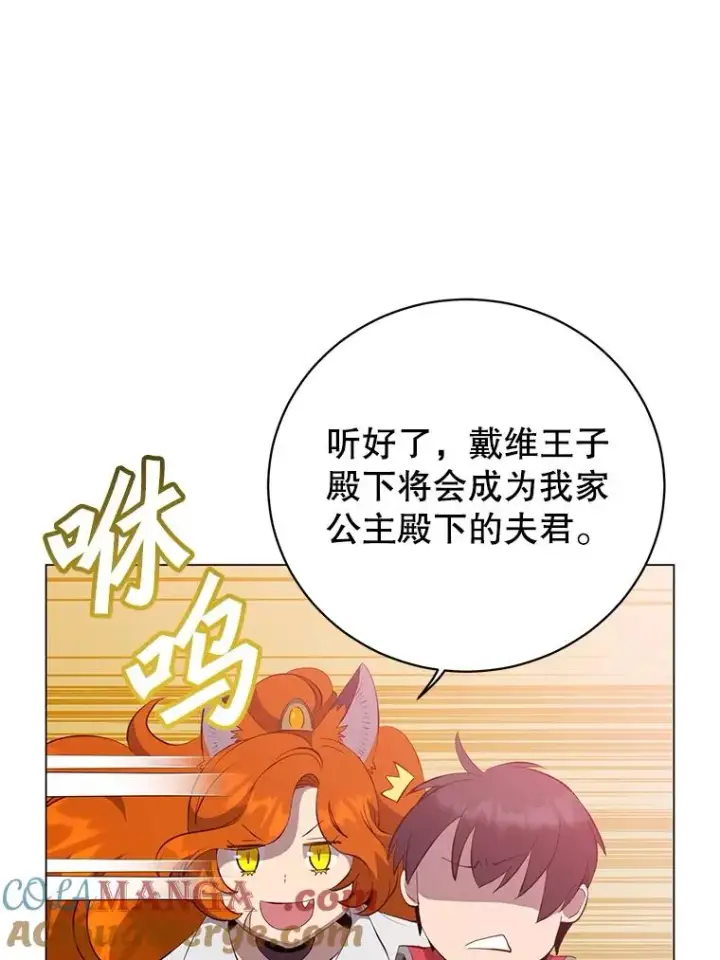 《顶级英雄归来》156.你会后悔的图29