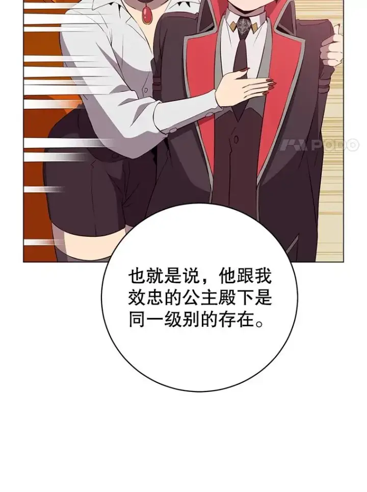 《顶级英雄归来》156.你会后悔的图30