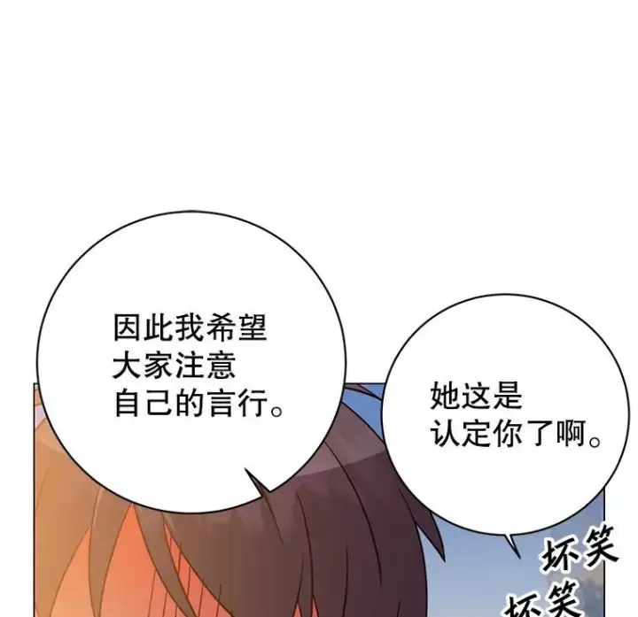 《顶级英雄归来》156.你会后悔的图31