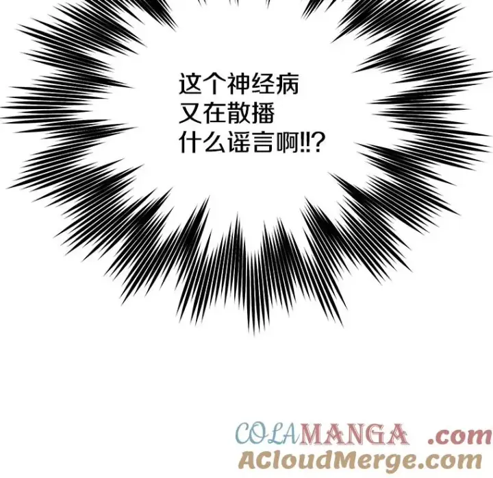 《顶级英雄归来》156.你会后悔的图33